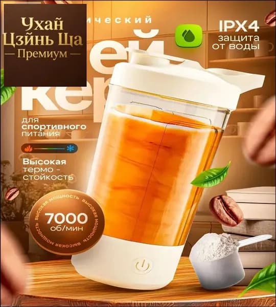 Шейкер спортивный, 450 мл