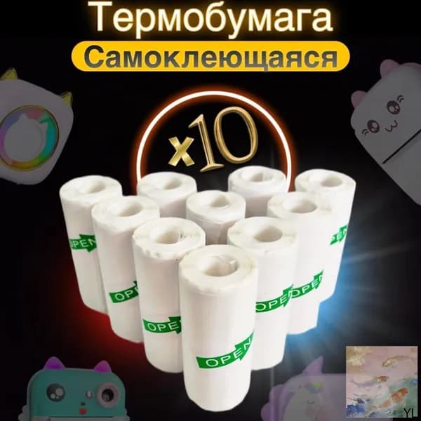 Фотобумага, 10 лист., шт