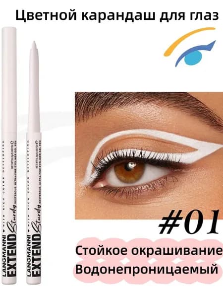 Набор Цветных Карандашей Для Глаз