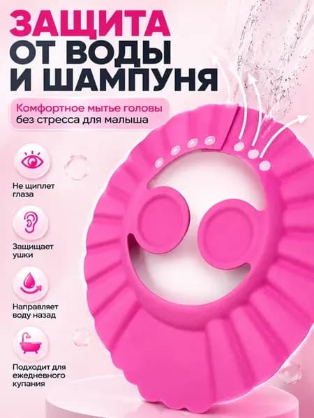 Шапочка для купания детская с защитой ушей и глаз