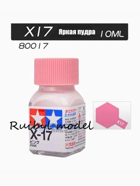 Растворитель для краски/ 150 г.