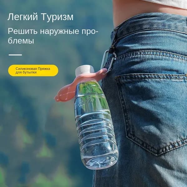 Держатель с карабином для бутылки, 500 мл