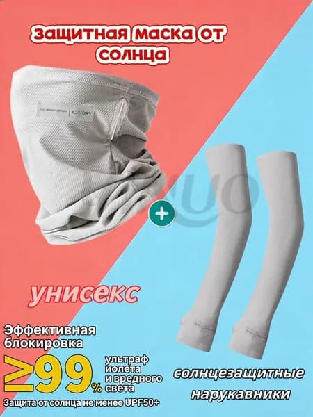 Спортивный компрессионный нарукавник, размер: 38