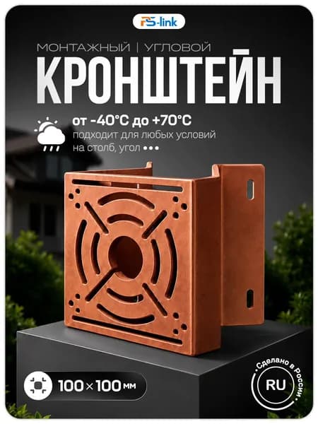 Кронштейн монтажный для камеры видеонаблюдения на столб, угол 50 мм, 3D печать, медный
