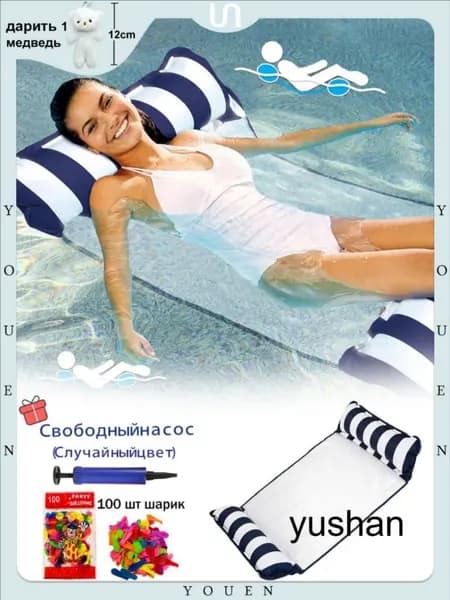 Надувной гамак-кресло 4 в 1 для плавания и отдыха (водный, бассейн, море, река) цвет на выбор