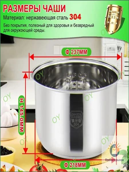 Мультиварка-скороварка для чаша универсальная 5 литров, высота 145 MM,Без покрытия, материал из пищевой нержавеющей стали марки 304
