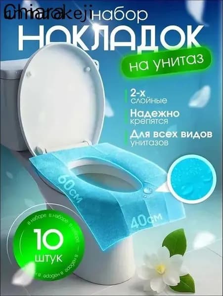 Покрытие на сиденье унитаза, 10 шт.