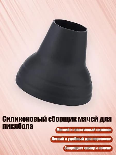 Ракетка для настольного тенниса