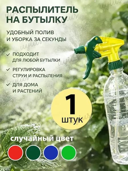 Пульверизатор