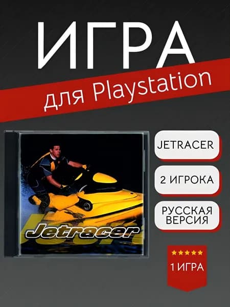 Игра Jetracer  (PlayStation, PlayStation 2, Русские субтитры)