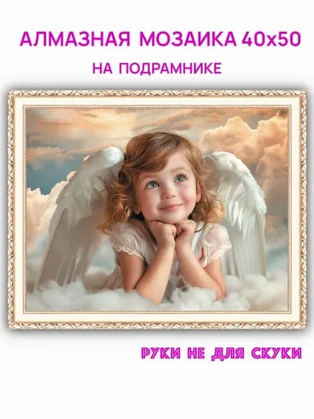 Алмазная мозаика 40х50 на подрамнике Девочка HWA6873+
