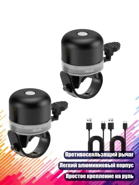 Звонкий велосипедный звонок из алюминия, Черный