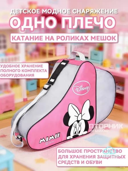 Сумка для роликов