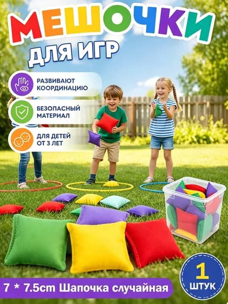 Футбэг