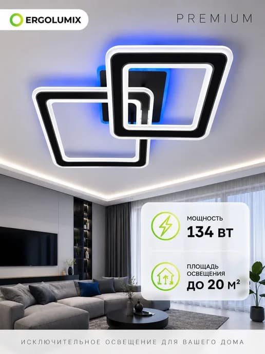 Люстра потолочная светодиодная с пультом и RGB-подсветкой