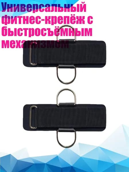 Аксессуары для гимнастики