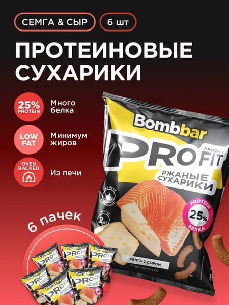 Bombbar Сухарики протеиновые ржаные низкой жирности "Семга с сыром", 6шт х 50г