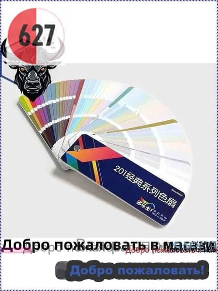 Бутик.Каталог палитра цветов Dulux CP5;201 цветов
