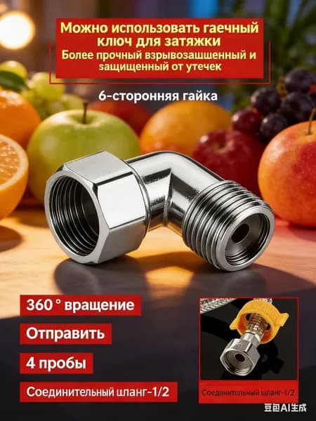 Фитинг угол газовый для варочной панели.