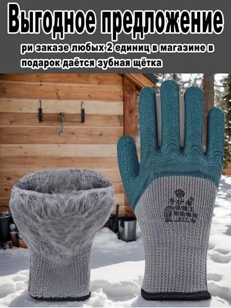 Перчатки для рыбалки