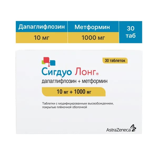 Сигдуо лонг, таблетки с модиф. высв. покрыт. плен. об. 10 мг+1000 мг, 30 шт.