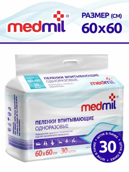 Medmil Пелёнки впитывающие одноразовые Оптима 60х60 см. (упаковка 30 штук)