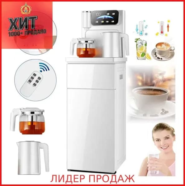 Многофункциональный чайный бар, популярная модель для домашнего использования, полностью автоматический интеллектуальный офисный диспенсер воды