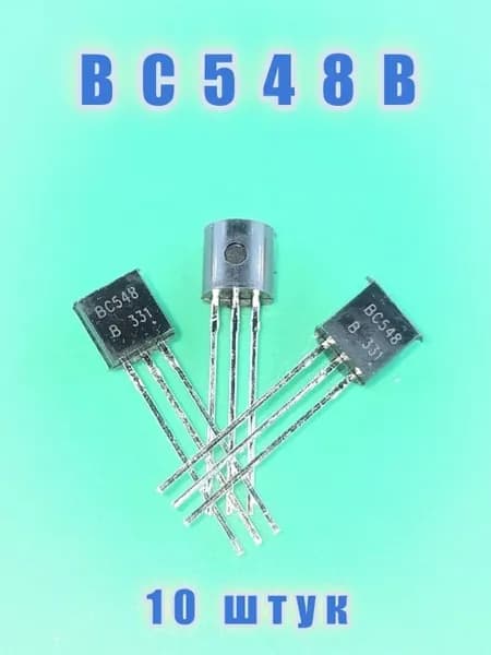 Транзистор BC548B 10 штук