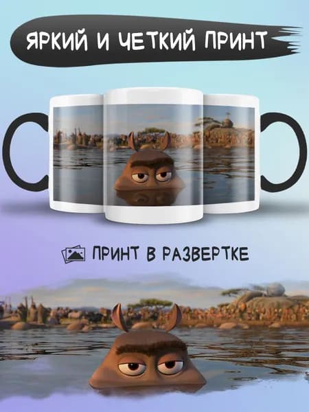 Jolly Prints Кружка, 1 шт
