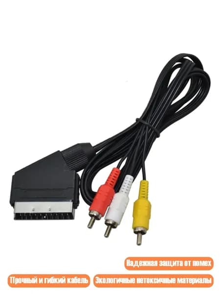 Кабель Scart to 3 RCA 1.8M для NES
