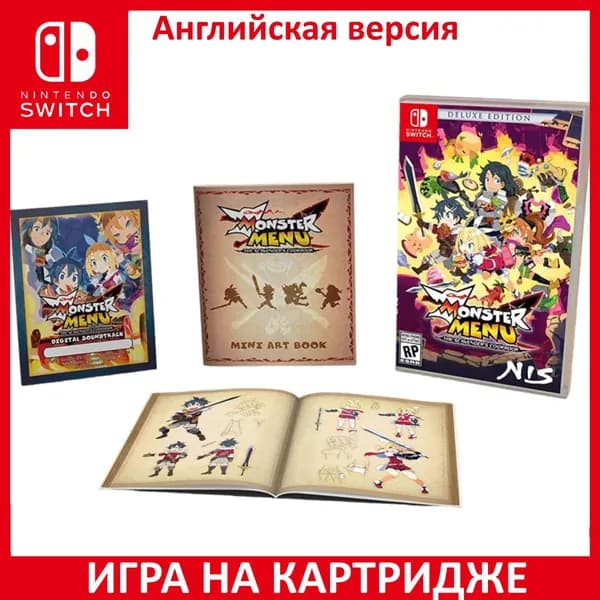 Игра Monster Menu The Scavengers Cookbook Deluxe Edition Switch Картридж на Nintendo Switch Английская версия