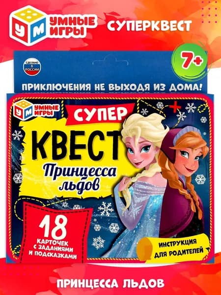 Настольная игра квест Принцесса льдов Умные игры
