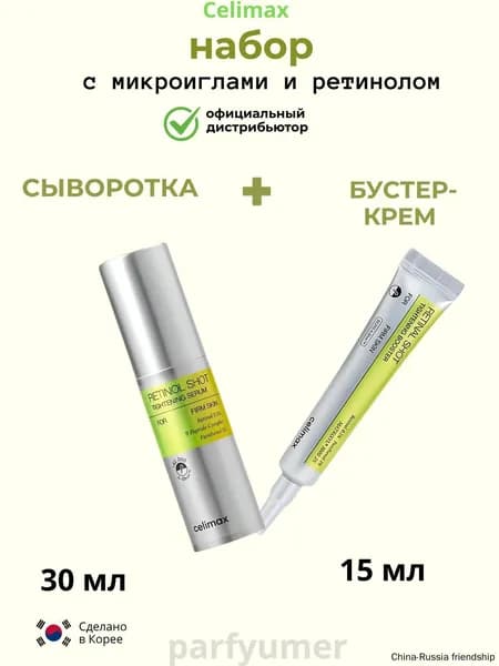 Набор косметики для ухода за кожей