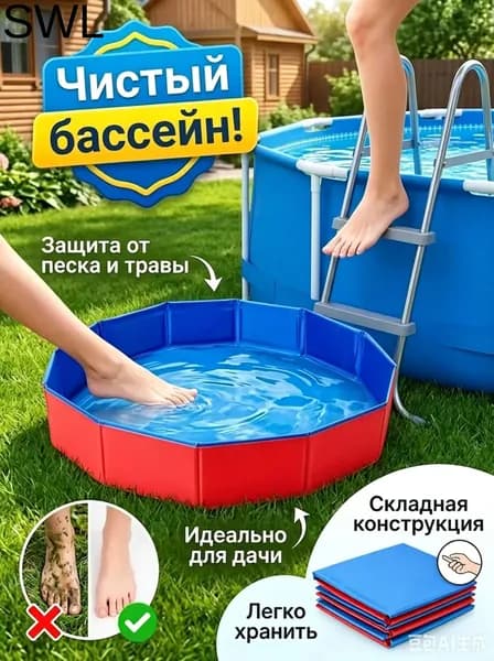 ванночка для ног для бассейна/тазик для ног для бассейна,30*10cm