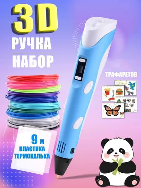Новая 3D-ручка для 3D-печати для детей с 9-метровой нитью PLA 1,75 мм для самостоятельного рисования на день рождения,лазурный