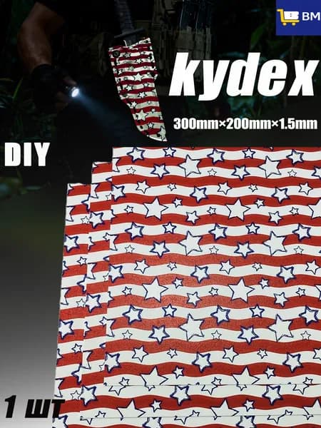 Лист Kydex MicroCamo 300x200x1.5 мм для изготовления кобур, термоформовка (1 шт)