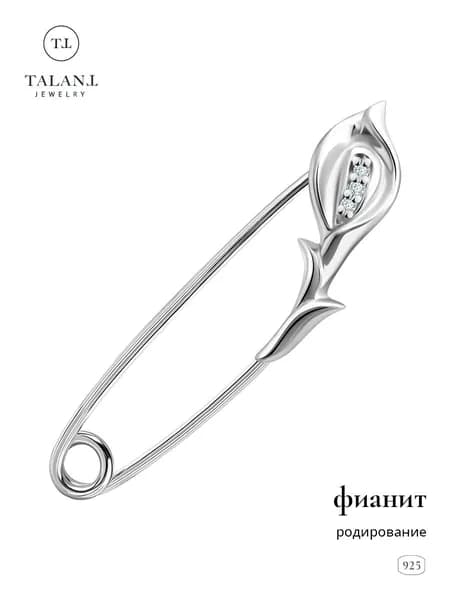 TALANT Брошь ювелирная Серебро родированное