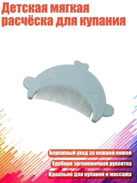 Детская мягкая расчёска для купания, Светло-зеленый - расческа