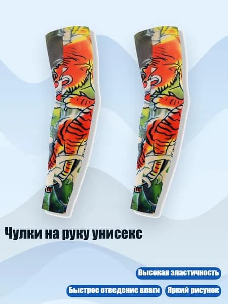 Спортивный компрессионный нарукавник