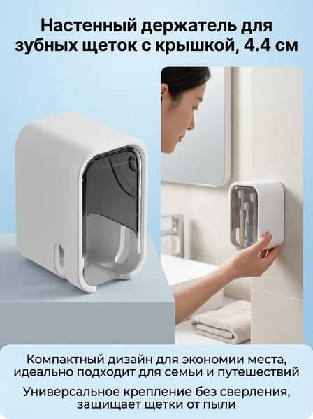 Настенная подставка для электрической зубной щетки без сверления, антипылевая, для ванной комнаты