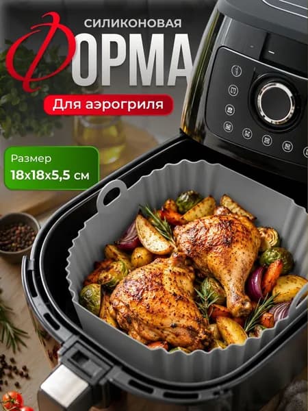 Форма для запекания 1 яч. 18 см x 18 см 1 шт пищевой силикон квадратная антипригарное покрытие светло-серый