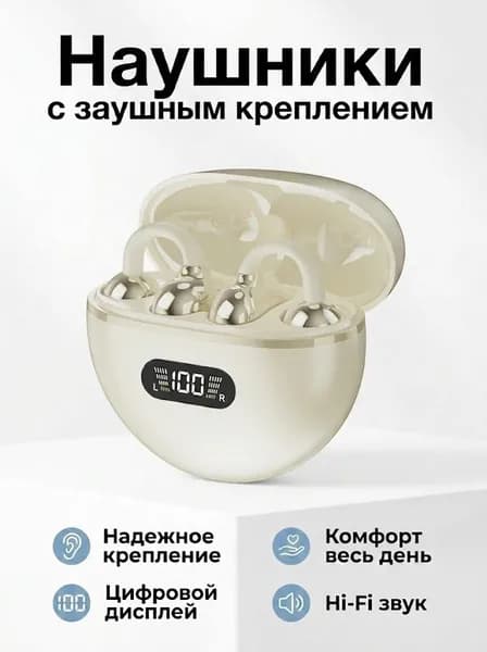 Наушники беспроводные с микрофоном, Bluetooth, USB Type-C, 3.5 мм, кремовый, светло-бежевый