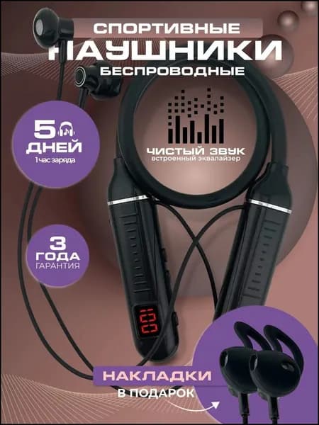 Наушники беспроводные с микрофоном, Bluetooth, USB Type-C, черный