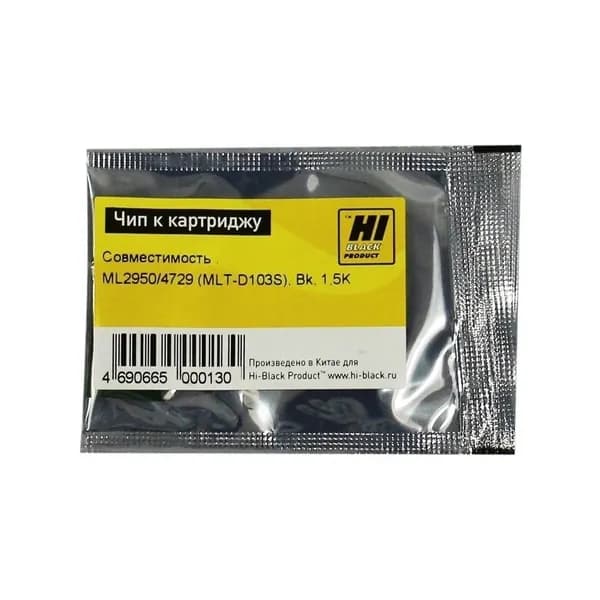 Чип Hi-Black к картриджу Samsung ML-2950 SCX-4729 (MLT-D103S) Bk 1,5K