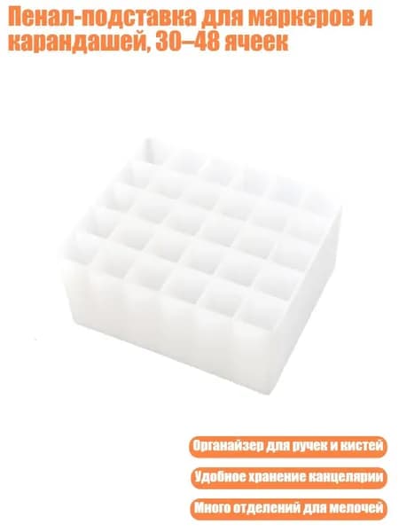 Держатель для мела