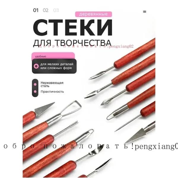 Набор из 6 эксклюзивных стеков применяется для глины.