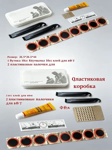 Ремкомлект для велосипедных камер - Латки для камер велосипеда , клей, шкуркаПоходНаВелосипеде