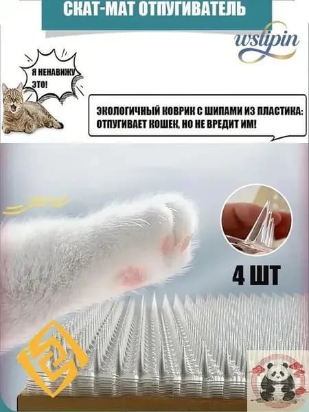 Изолируйте кошек, Прокладка для отпугивания кошек,подушечки против кошачьих шипов, колючие подушечки,44X34CM, 4