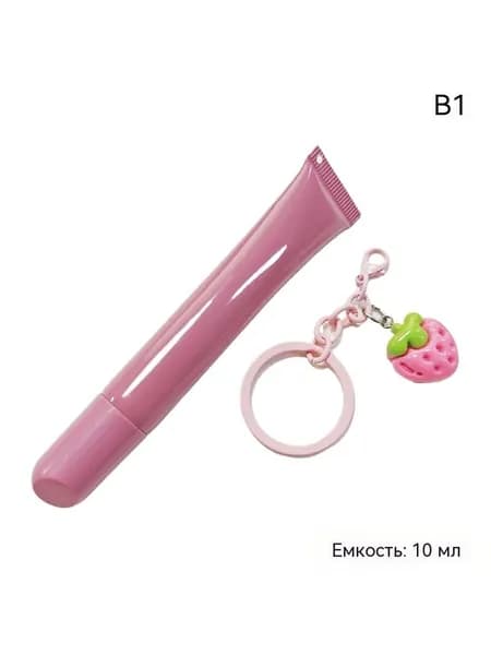 Шланг для губной помады с подвеской
