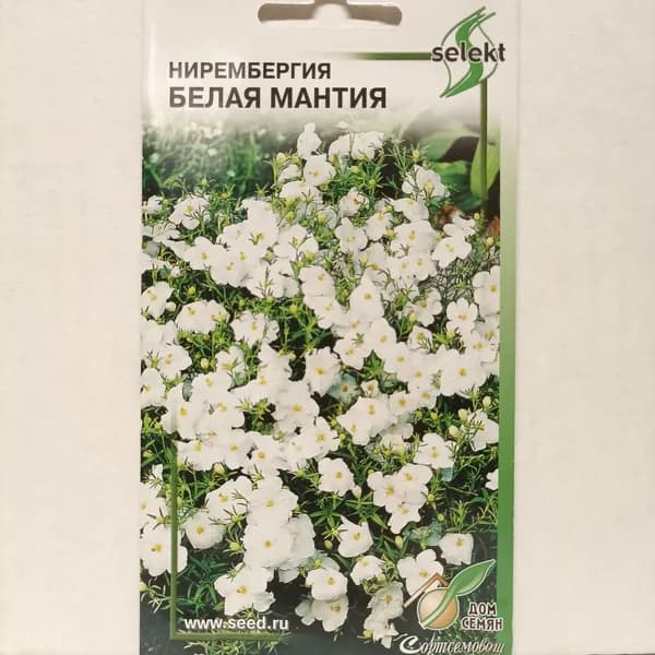 Нирембергия Белая мантия, 90 семян
